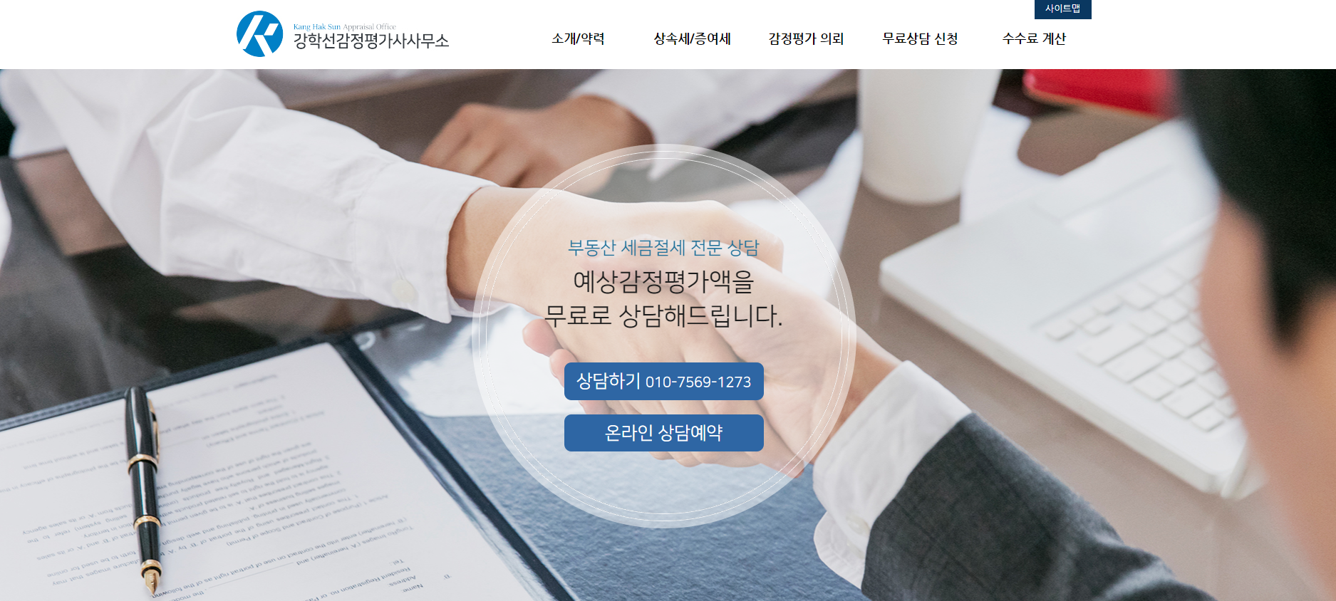 로고