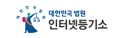 인터넷등기소